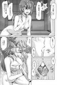 (COMIC1☆6) [GOLD RUSH (Suzuki Address)] Senpai no □□□□. (Ano Natsu de Matteru)