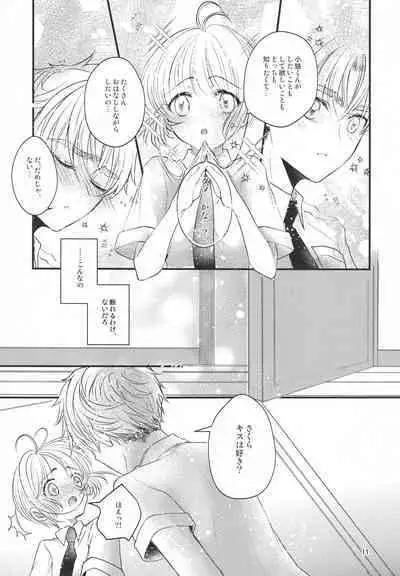 (C96) [Moku. (Yumako, Kaede Sago, Hachimitsu Yu) Suki na Hito to wa 〇〇 Shitai (Cardcaptor Sakura)