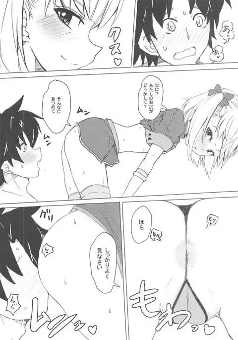 Chaldea CODE:M
