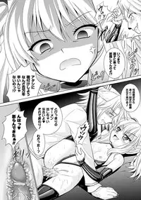 [Rusty Soul, Alto Seneka] Brandish 5 Ch. 26-30, Extra 3