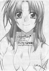 (C70) [GOLD RUSH (Suzuki Address)] Relax Seikatsu ~Love Love Mainichi no Susume~ (Gundam SEED)