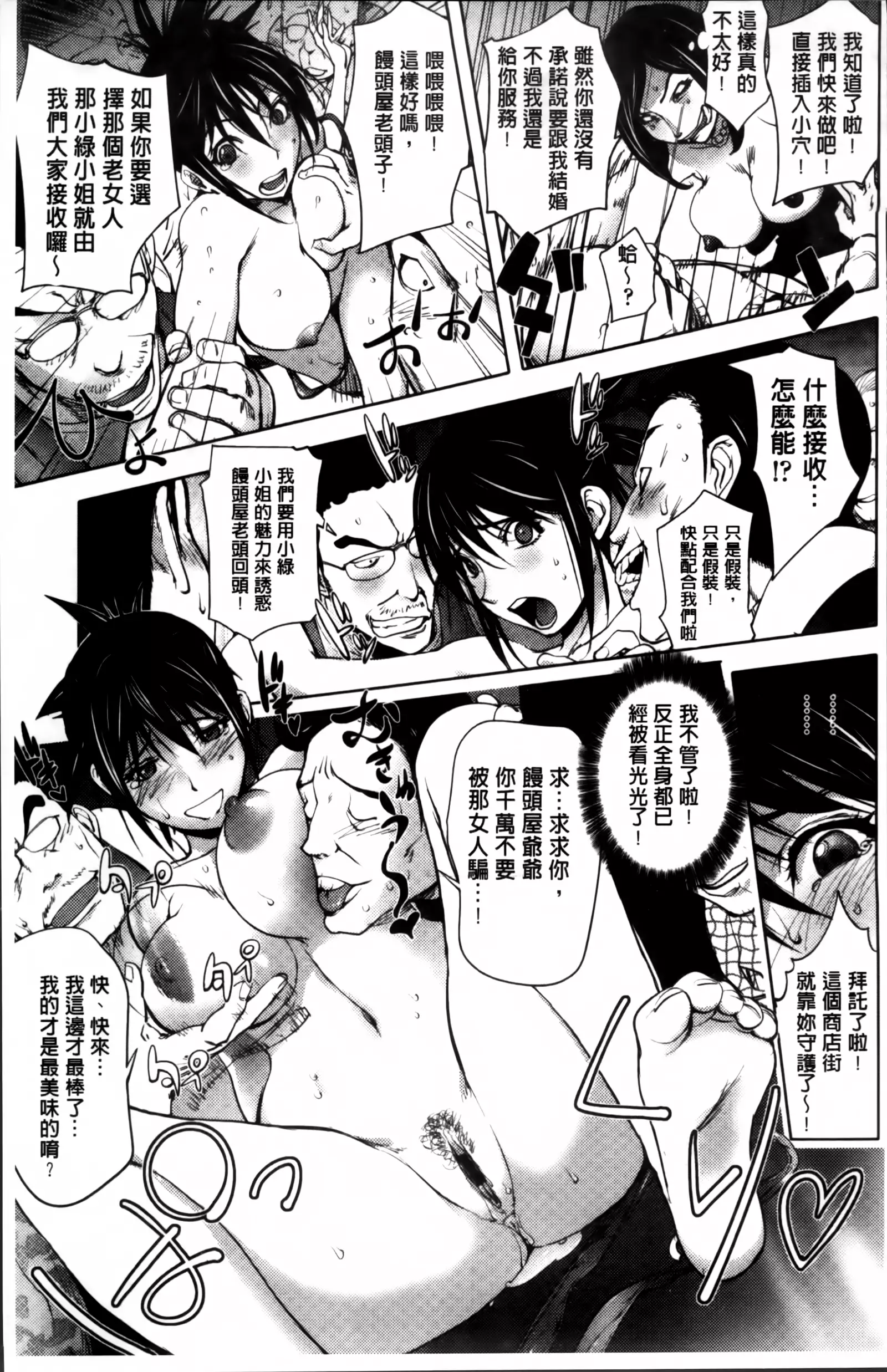 Yoridori Bitch