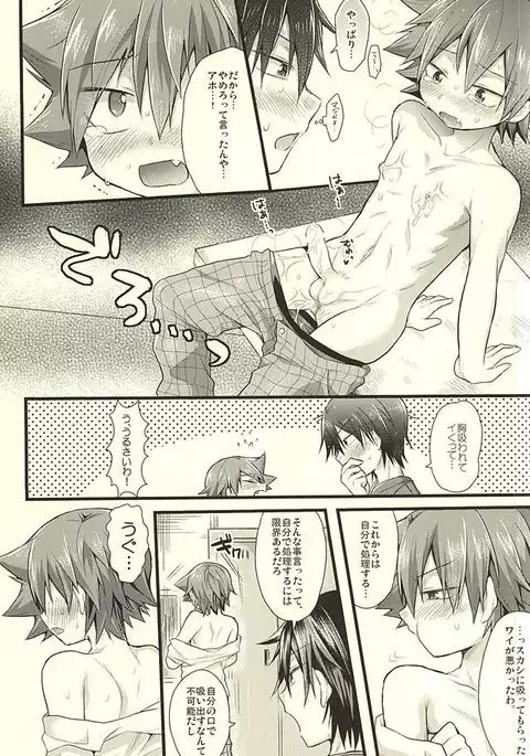 やらしい牛乳