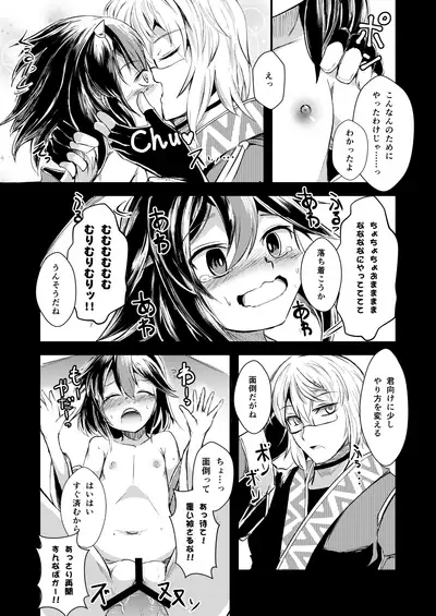 [Yamotodou Rakugakiichi (yamoto)] Yakkaimono no Serenade (Touhou Project) [Digital]
