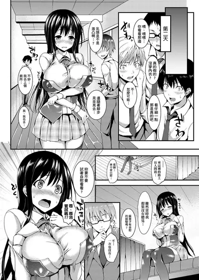 [Michiking] Seikatsu Shuukan | 性活週間 [Chinese] [Decensored] [Digital]