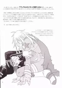 [Voyager Project (Konoe Ayahisa)] Ame no Umi ni Kumo no Namidachi Tsuki no Fune (Tengen Toppa Gurren Lagann)
