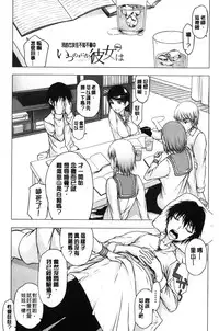 [Satou Toshio] Watashi wa Hoka no Otoko to, SEX Shite, SEX Shite, SEX o Shita. ~Itsunomanika Kanojo wa~ | 我和其他男人、SEX過來、SEX過去、SEX個不停。~不知不覺我的女友她~ [Chinese]