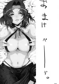 (C89) [Muhouchitai (Ottoman Turks)] Tenryuu-gata Zenritsusen Kaihatsukan Tatsuta-chan (Kantai Collection -KanColle-)