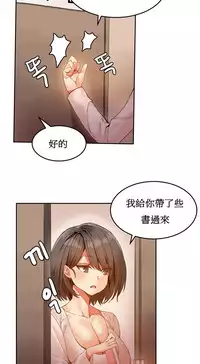 [Mx2J] Hahri's Lumpy Boardhouse Ch. 1~18【委員長個人漢化】（持續更新）