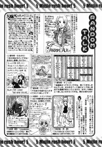 COMIC MUJIN 2005-09