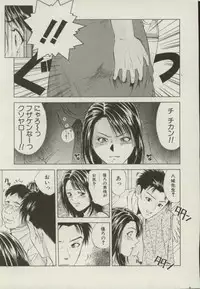 [Yuuki Ryou] Doukyonin