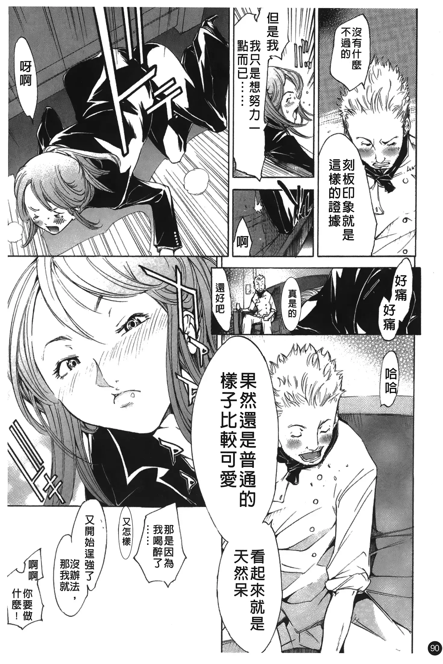 Natsu Nadeshiko | 夏日撫子