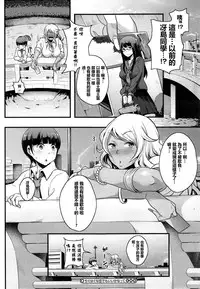 [Takayanagi Katsuya] Chiguhagu na Koi Demo Ii Kana-tte (COMIC Megastore Alpha 2014-11) [Chinese] [最愛路易絲澪漢化組]