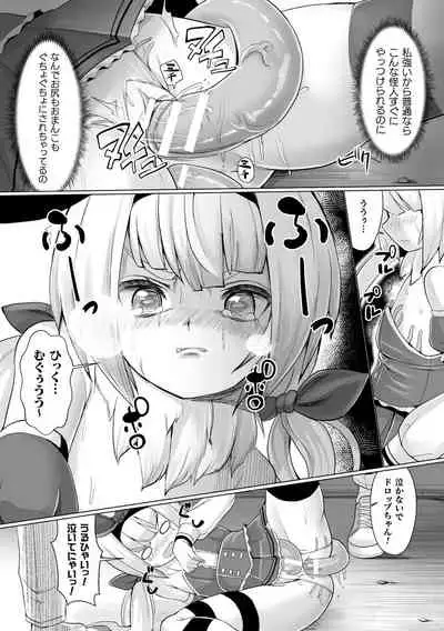 [Suzan] Joushuuteki Mesugaki Houwa Joutai [Digital]