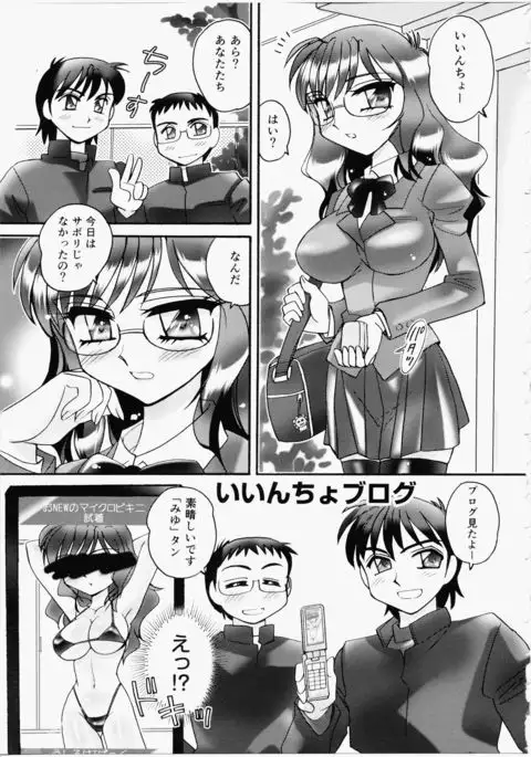 Iincho Blog