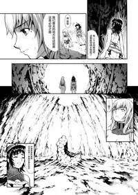 (C93) [Yokohama Junky (Makari Tohru)] Pair Hunter no Seitai vol.2-3 (Monster Hunter) [Chinese] [屏幕脏了汉化组]