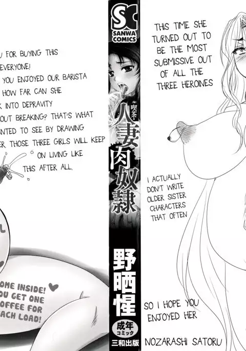 Kissa Hitozuma Nikudorei | Married Meat Slave Cafe