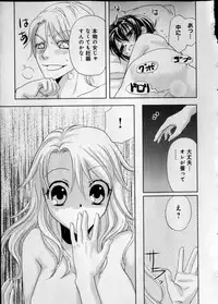 [Higuchi Aya] Kaikan Onna no Karada ni Natta Ore