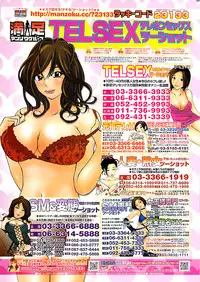 Comic Bazooka 2007-11