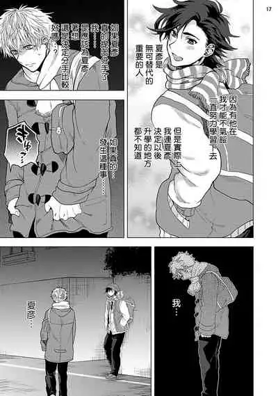 [Ashigarumaru] Kurakute Semai Fukai Toko | 幽暗狭窄的深处 1-2 [Chinese] [拾荒者汉化组] [Digital]