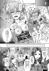[Dschinghis Khan no Tamanegi wa Ore no Yome (Taniguchi-san)] Master ga Kiyohime ni Kigaetara (Fate/Grand Order) [Digital]