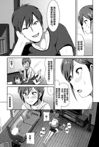 [Nakani] ne~ niichan (COMIC BAVEL 2015-08) [Chinese] [沒有漢化]