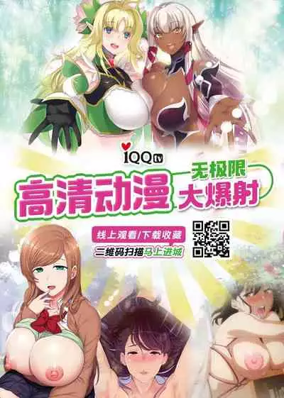 [Kouchaya (Ootsuka Kotora)] HEAVEN’S DRIVE 2 (Fate/Grand Order) [Chinese] [黎欧x新桥月白日语社汉化] [Digital]