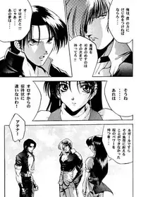 (C49) [ASIA2, Studio Ajinrui (COM, Ichimiya)] BE THROUGH (The King of Fighters)