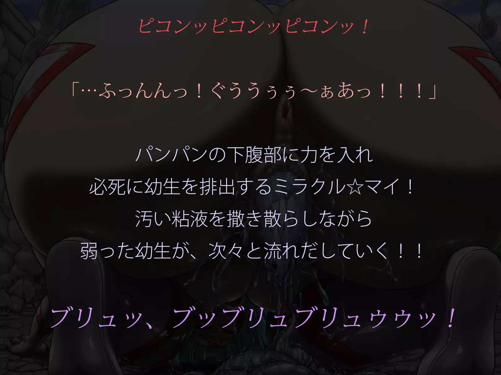 Miracle ☆ My-chan