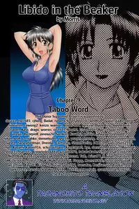 Taboo Word (English)