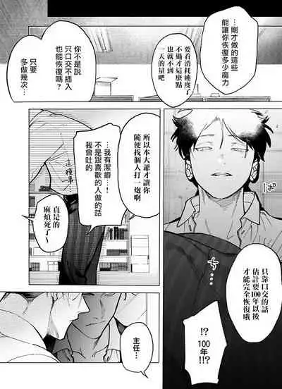 [Pokerou] Gochisou-sama ga Kikoenai! | 你还没说多谢款待! 01-05 [Chinese] [冒险者公会] [Decensored] [Digital]