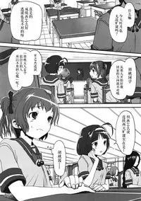 (SC57) [Rinjuu Circus (Haguhagu)] Kurumi no Otoshiana (Kaitou Tenshi Twin Angel) [Chinese] [伊忍汉化组]