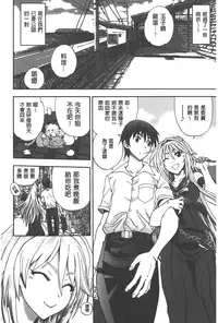 [Yagami Dai] Tsujidou-san no Virgin Road Adult Edition | 辻堂小姐的純潔處女之路 [Chinese]