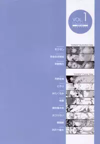 [Kabushikigaisha Toranoana (Various)] Shinzui Vol. 1