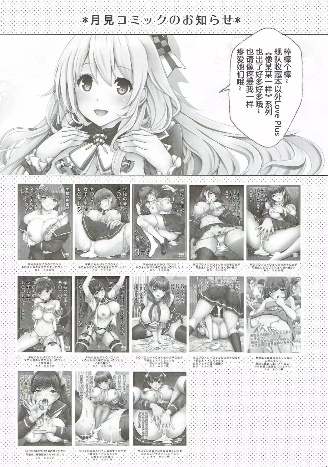 Atago no Oppai de Iyashite Ageru 2