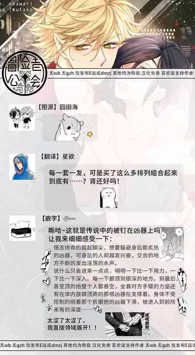 [Tsurusawa Tsutako] Niizuma-kun to Arao-kun Okawari | 新妻君与新夫君 再来一份 Ch. 1-2 [Chinese] [冒险者公会]