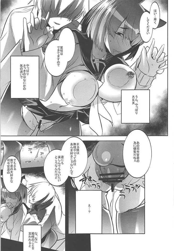Seifuku o Moratta Yamashiro-san ga Hoka no Tono ni ◯◯◯ Sareru Hon