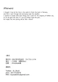 (Touhou Goudou Saiji 5) [Happunzaki (Toyosaki Shu)] ever since (Touhou Project) [English] [Yuri-ism]