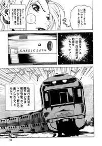 [U-Jin] Angel - The Women Whom Delivery Host Kosuke Atami Healed Vol.05 (Final)