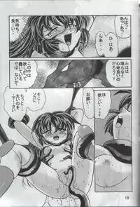 (C60) [First Class (Kazuneko)] Déjà Vu {Nue no Maki} (Tenchi Muyo!)