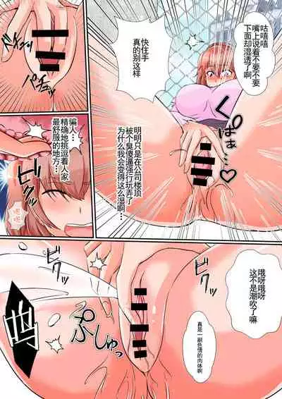 [Shimakawa] Hika Houfuku[Chinese] [不可视汉化]