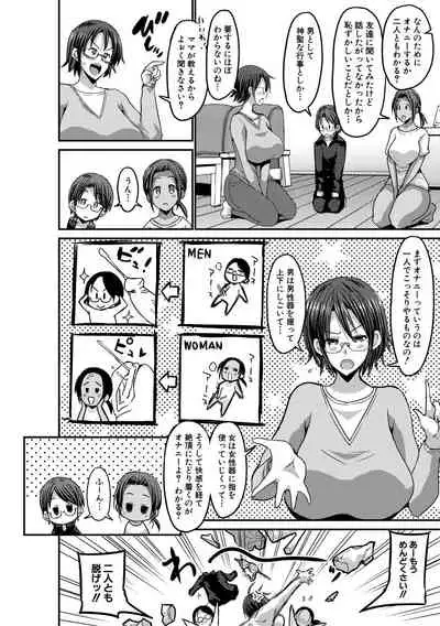 Tsuujyou Sex ga Gomunashi de 24Jikan Namahame Houdai no Kazokutachi