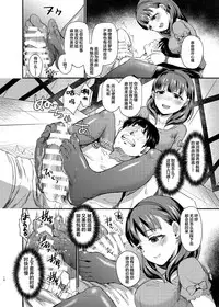 [40Denier (Shinooka Homare)] idolize #4 (THE IDOLM@STER CINDERELLA GIRLS) [Chinese] [靴下汉化组] [Digital]
