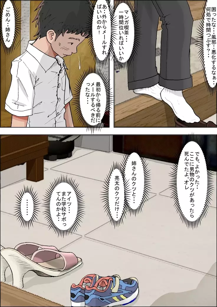 一つ屋根の下 Vol.1