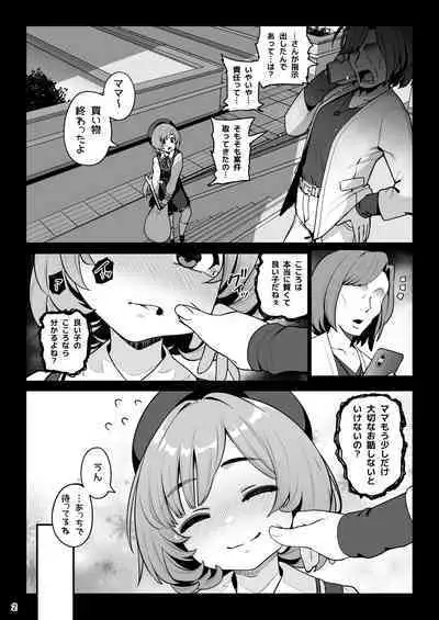 [Ranshi to Kimi to. (santa)] Otonari-san e. Anata no Musume-san ga Amarini Kawaikute Kenage de Atama mo Yokute, Boku no Risou no Onaho ni Pittari datta node, Shichaimashita--Saimin Tanetsuke (Propose)