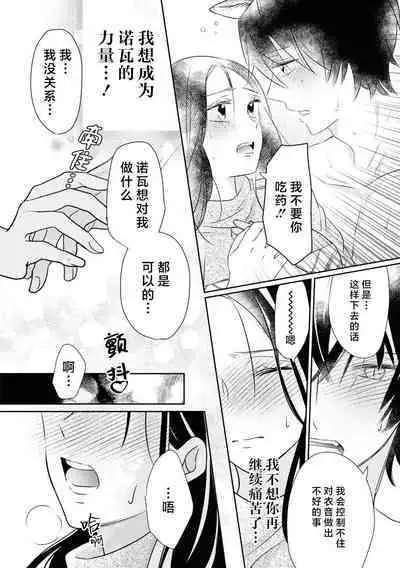 [Koizumi ningyo] kawaii wan ko wa kemono Oji?! ~ Kono hatsujo wa kimi dake de mitashitai ~ | 可爱小狗竟是兽王子!? ～这份情动只想由你来满足～(wan ko oji to omotta kekkon aite wa, hatsujo-ki no kemonodeshita! Ansoroji ~ uzuku ai o mainichi sosoga retemasu ~) [Chinese] [莉赛特汉化组]