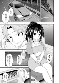 [Ichihara Kazuma] Osananajimi wa Ore Senyou no Seigangu.