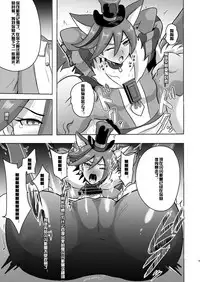 [Akuochisukii Kyoushitsu (Akuochisukii Sensei)] Chocolat Haijo Irai 01 (Kirakira PreCure a la Mode) [Chinese] [村长个人汉化] [Digital]