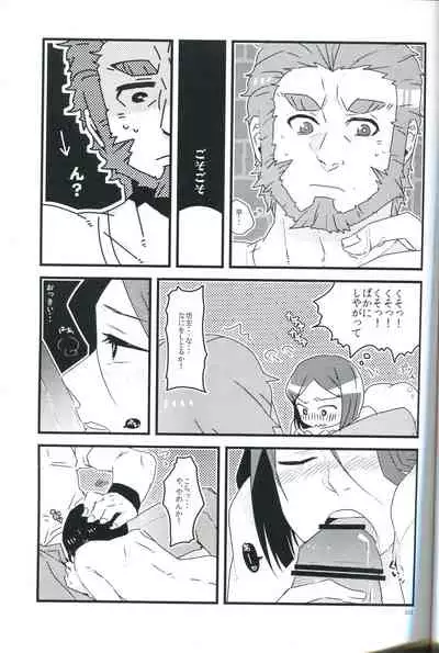 (Ou no Utsuwa) [Ninjinryokucha (Ricopin)] Osake wa Hatachi ni Natte kara - Drinking alcohol under the age of 20 is prohibited by law. (Fate/Zero)