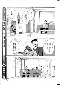 [Tsuya Tsuya] Hirugao Ch. 1-2, 4, 14-30